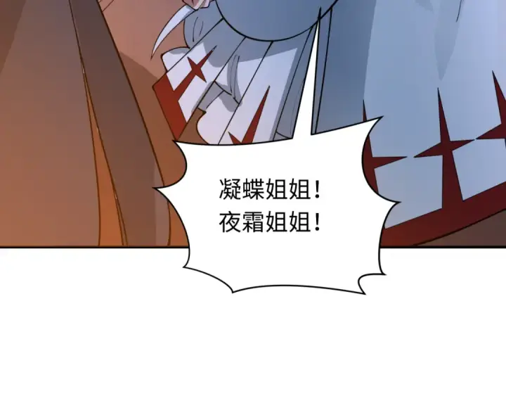 《全球诡异时代》第403话 扶桑篇图130