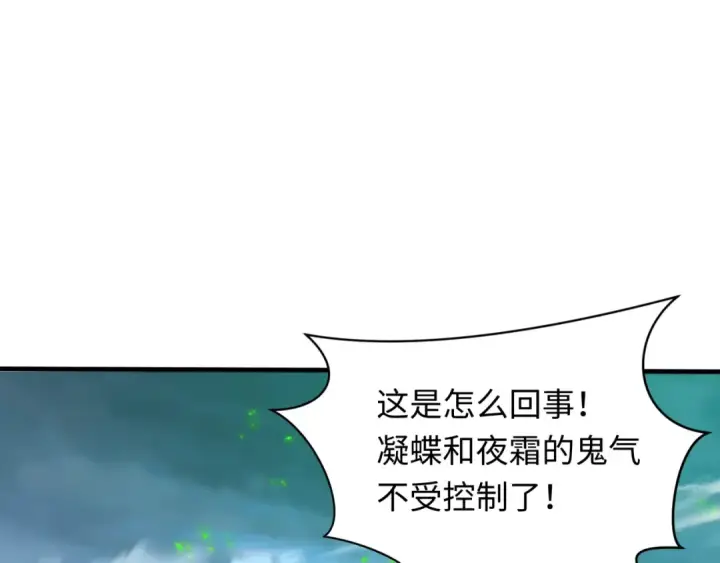 《全球诡异时代》第403话 扶桑篇图132
