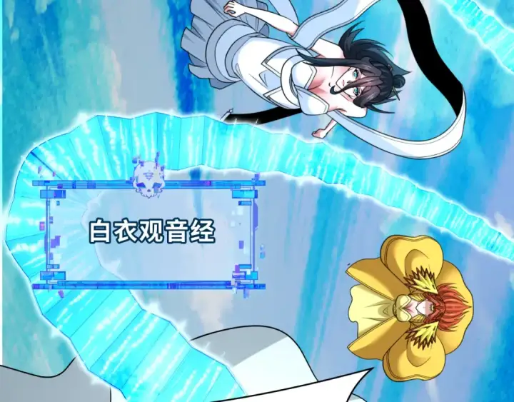 《全球诡异时代》第403话 扶桑篇图141