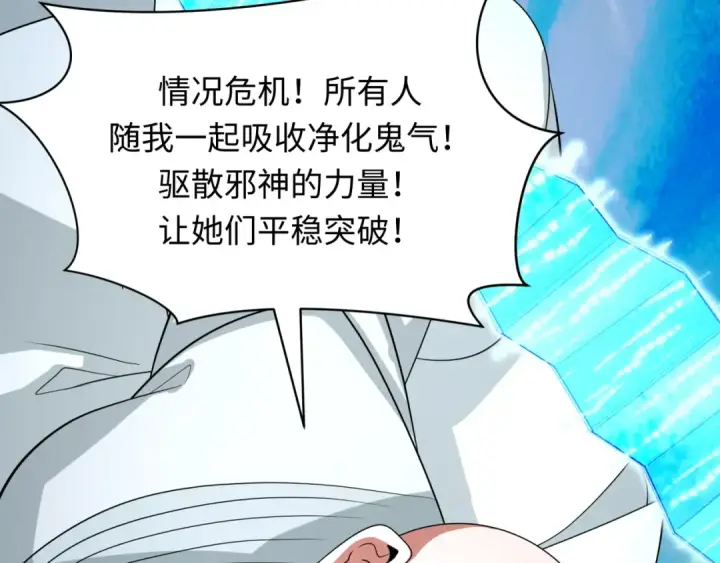 《全球诡异时代》第403话 扶桑篇图142