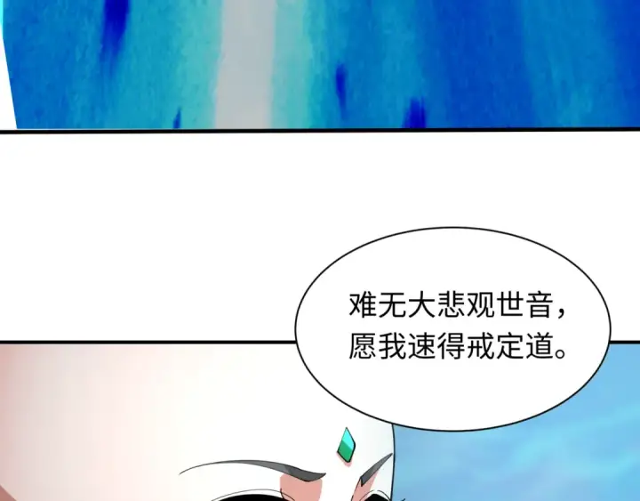 《全球诡异时代》第403话 扶桑篇图146