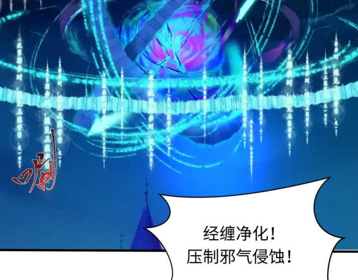 《全球诡异时代》第403话 扶桑篇图149