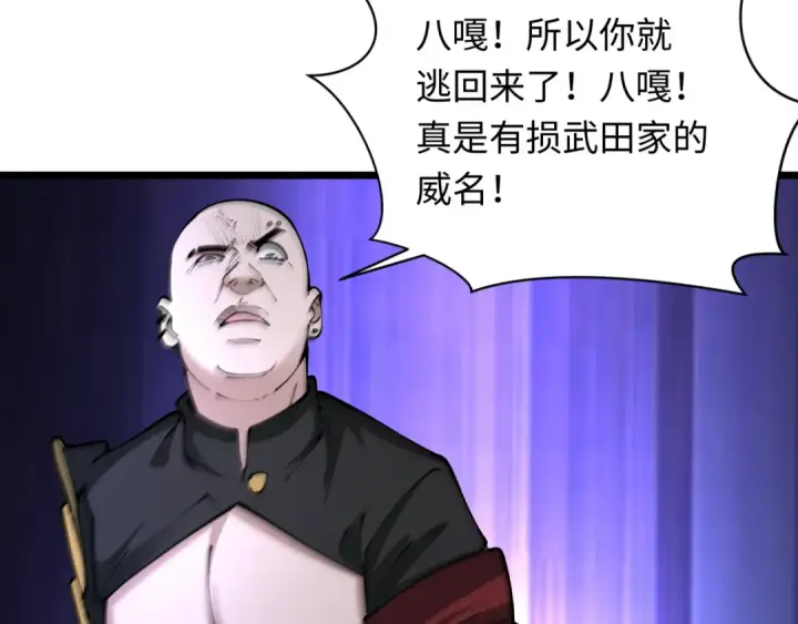 《全球诡异时代》第403话 扶桑篇图15