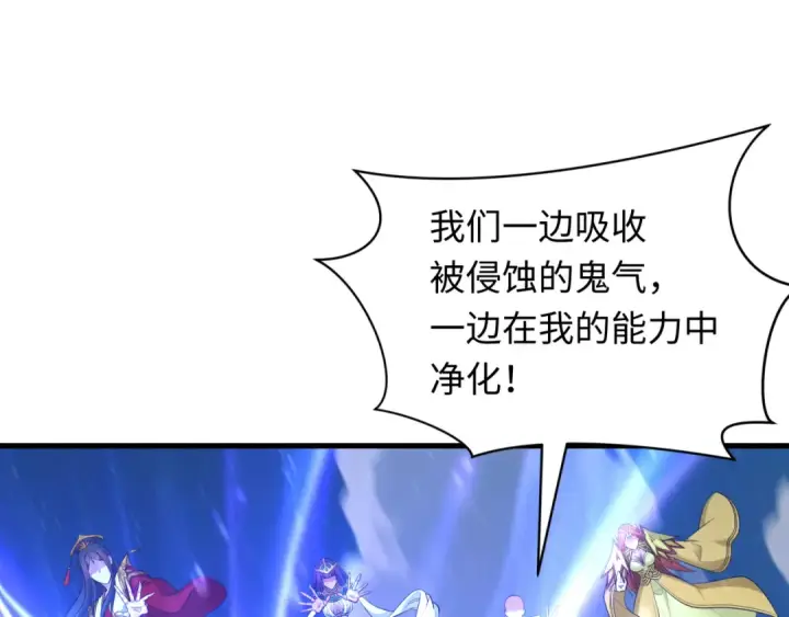 《全球诡异时代》第403话 扶桑篇图151