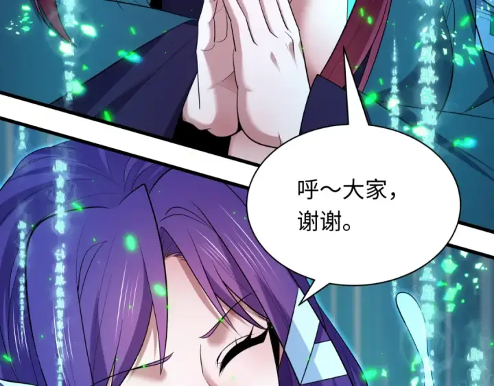 《全球诡异时代》第403话 扶桑篇图165
