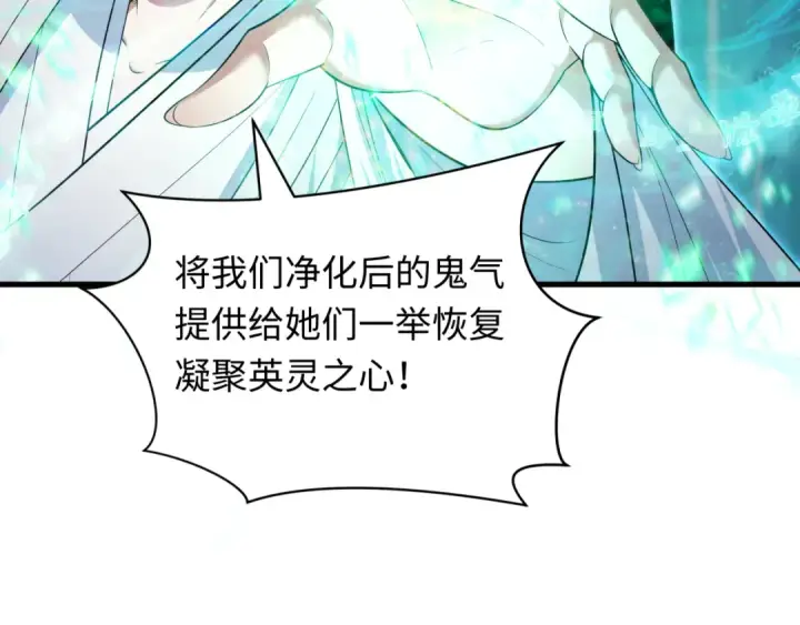 《全球诡异时代》第403话 扶桑篇图169