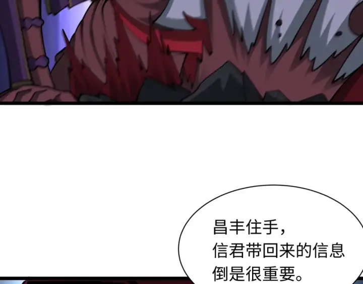 《全球诡异时代》第403话 扶桑篇图18