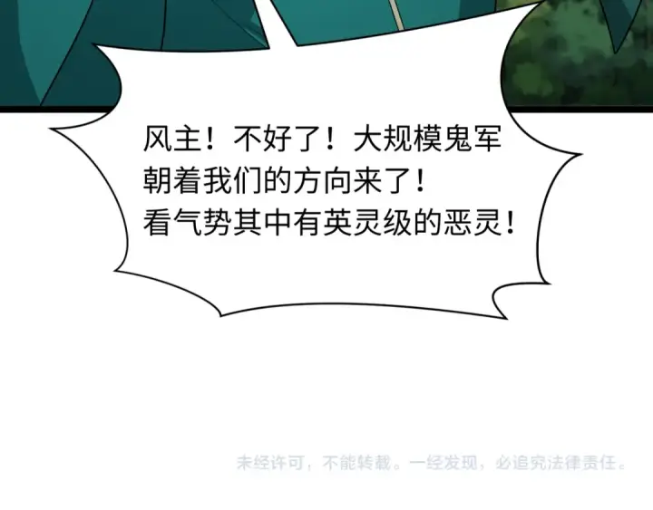 《全球诡异时代》第403话 扶桑篇图183