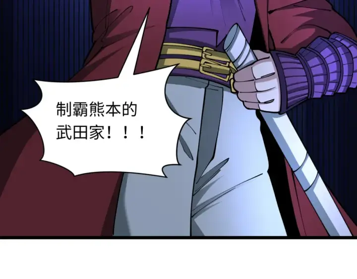 《全球诡异时代》第403话 扶桑篇图28