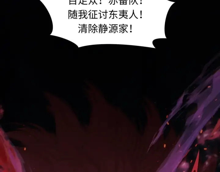 《全球诡异时代》第403话 扶桑篇图33