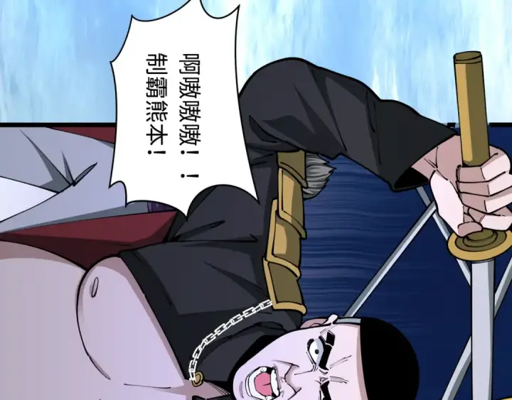 《全球诡异时代》第403话 扶桑篇图38