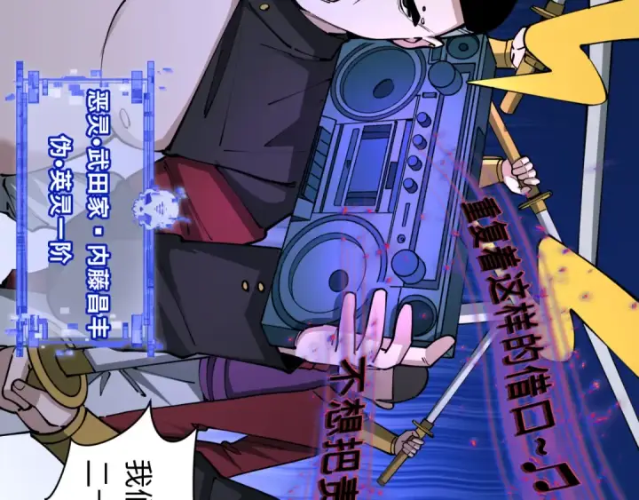 《全球诡异时代》第403话 扶桑篇图39