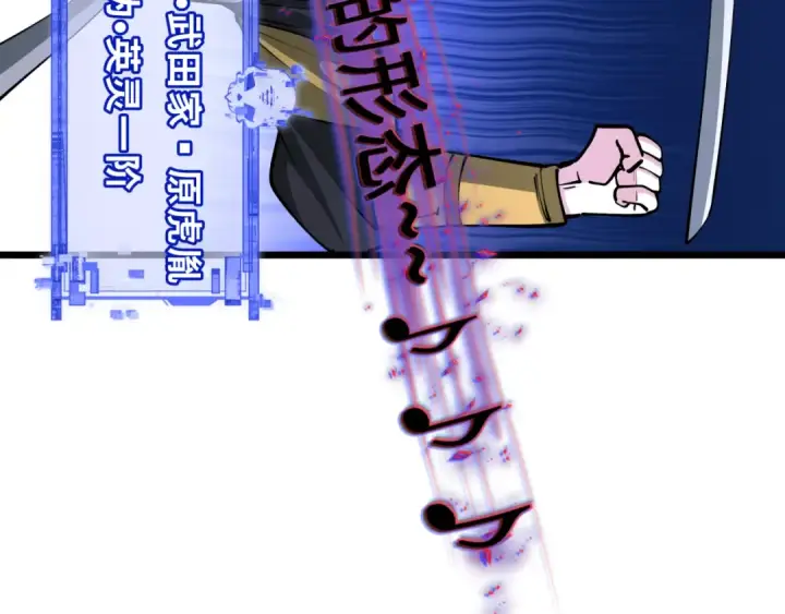 《全球诡异时代》第403话 扶桑篇图44