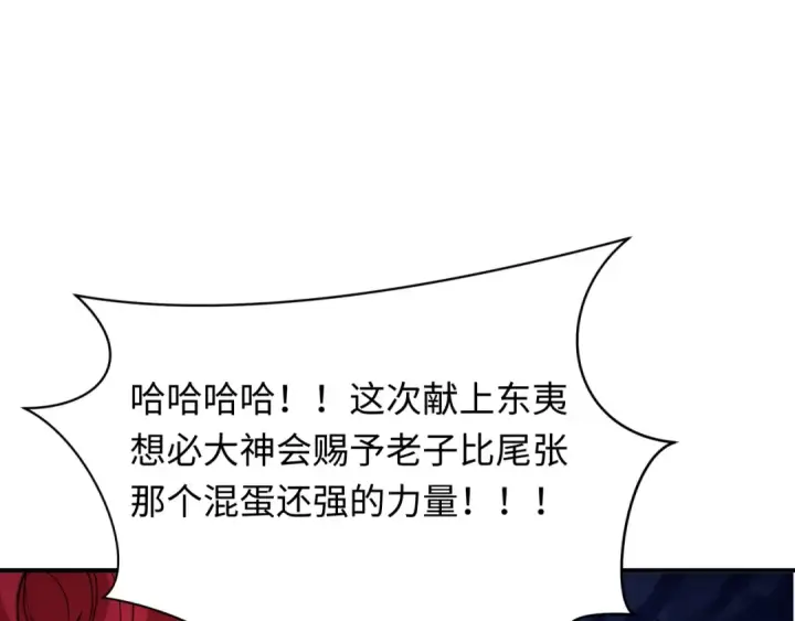 《全球诡异时代》第403话 扶桑篇图46