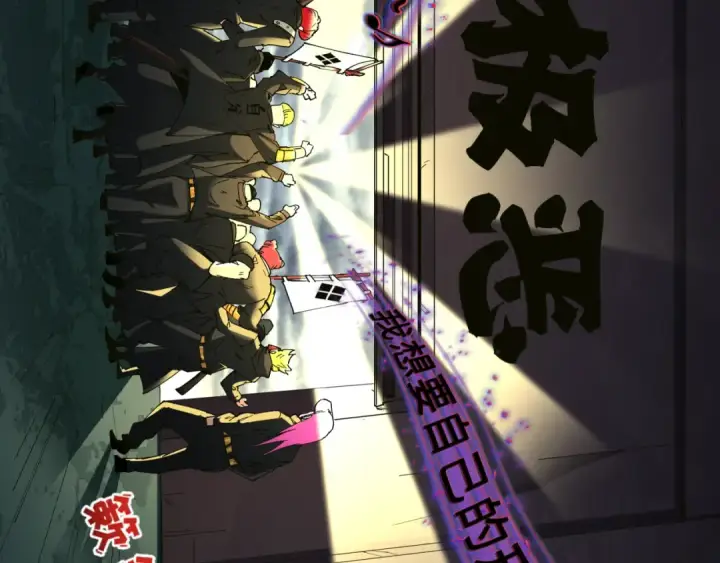 《全球诡异时代》第403话 扶桑篇图50