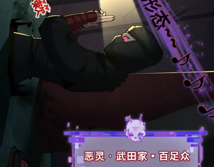 《全球诡异时代》第403话 扶桑篇图51