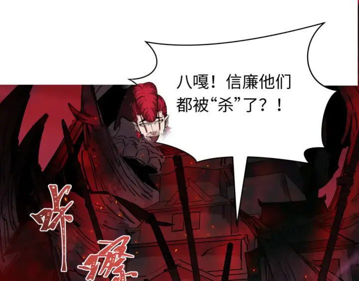 《全球诡异时代》第403话 扶桑篇图6