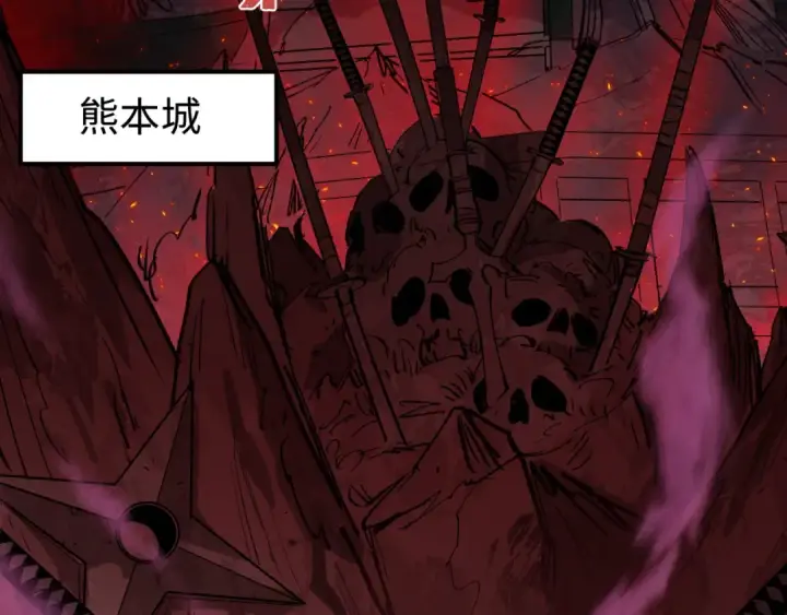 《全球诡异时代》第403话 扶桑篇图7