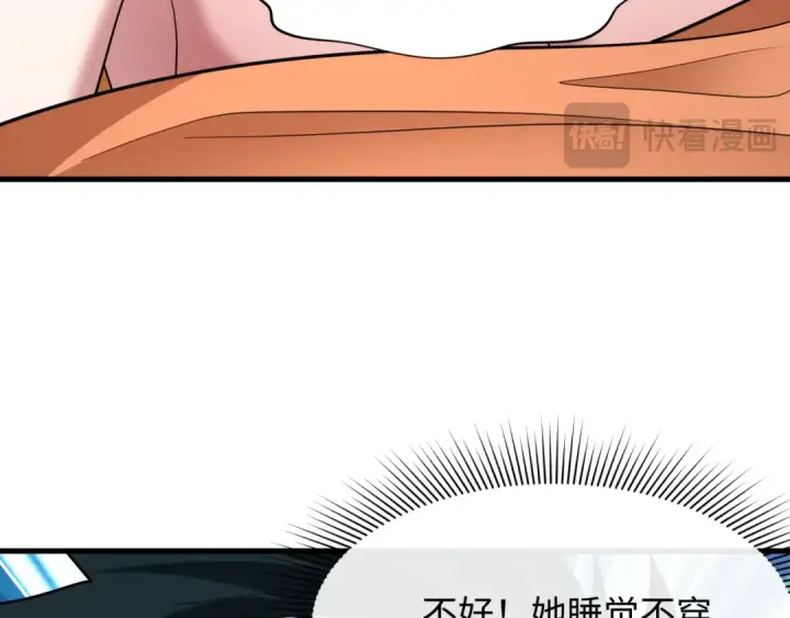 《全球诡异时代》第403话 扶桑篇图71