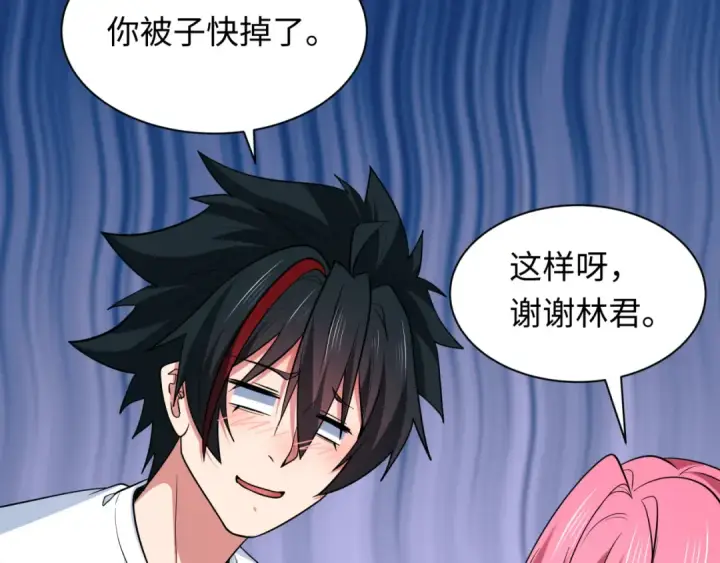 《全球诡异时代》第403话 扶桑篇图81