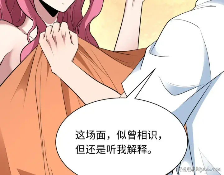 《全球诡异时代》第403话 扶桑篇图88