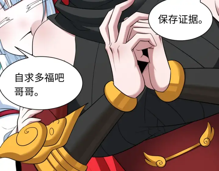 《全球诡异时代》第403话 扶桑篇图92