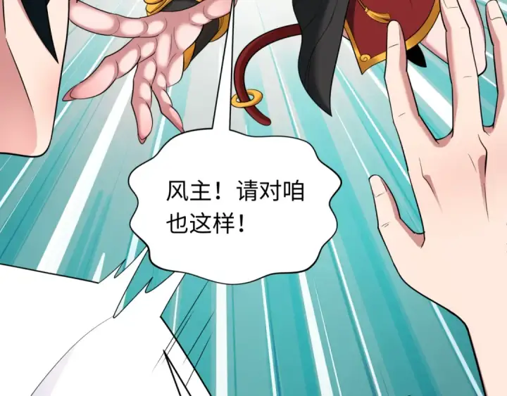 《全球诡异时代》第403话 扶桑篇图95