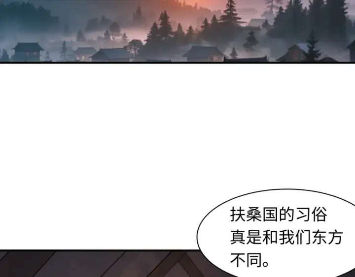 《全球诡异时代》第403话 扶桑篇图99