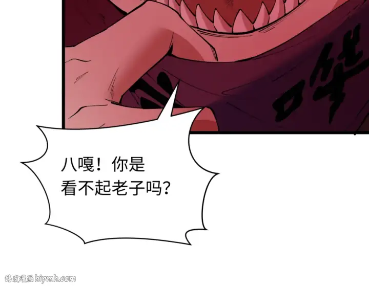 《全球诡异时代》第404话 扶桑篇图112