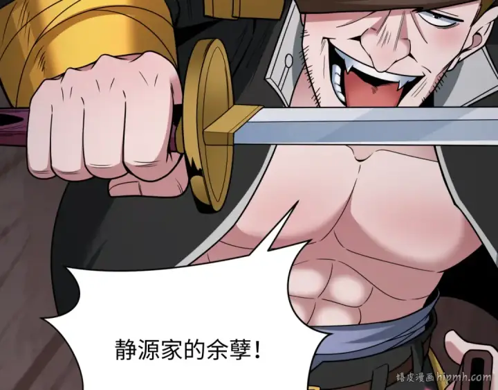 《全球诡异时代》第404话 扶桑篇图120