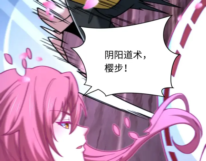 《全球诡异时代》第404话 扶桑篇图126
