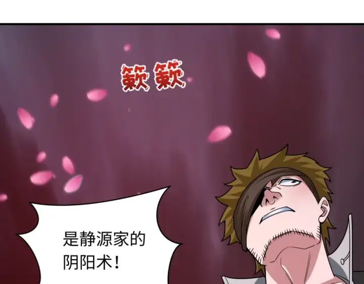 《全球诡异时代》第404话 扶桑篇图130