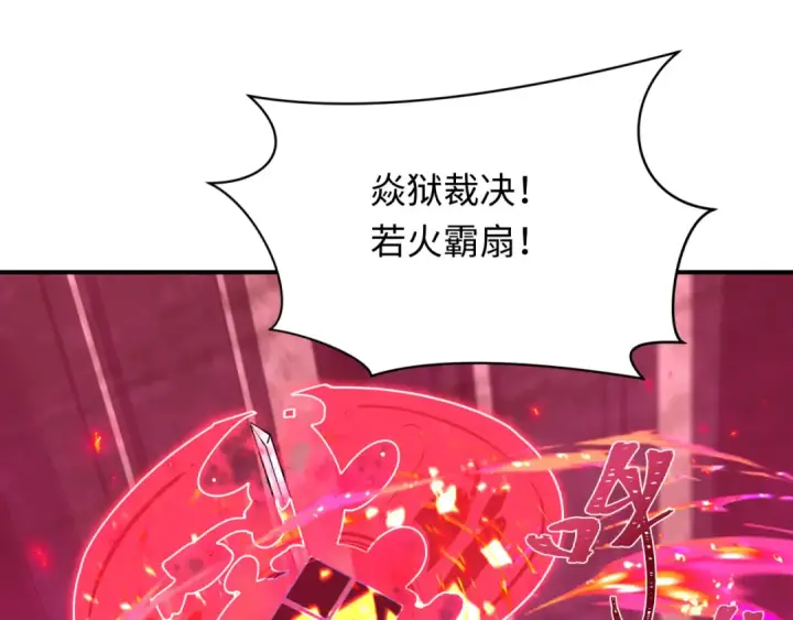 《全球诡异时代》第404话 扶桑篇图141