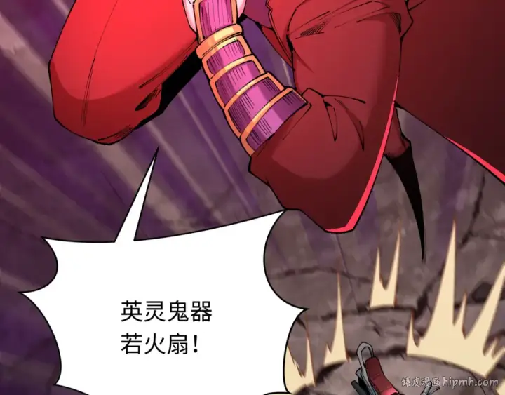《全球诡异时代》第404话 扶桑篇图144