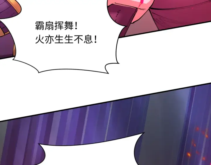 《全球诡异时代》第404话 扶桑篇图149