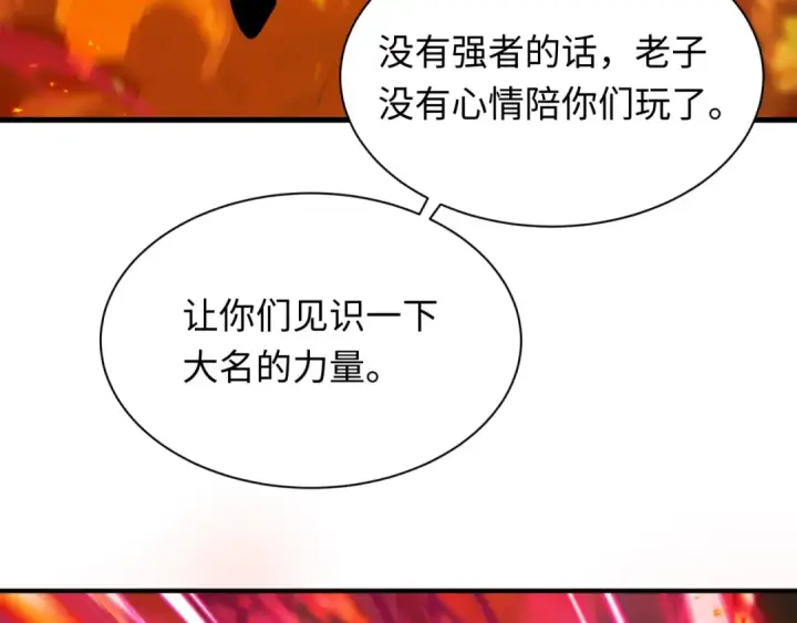 《全球诡异时代》第404话 扶桑篇图165
