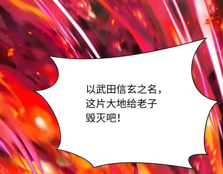 《全球诡异时代》第404话 扶桑篇图166