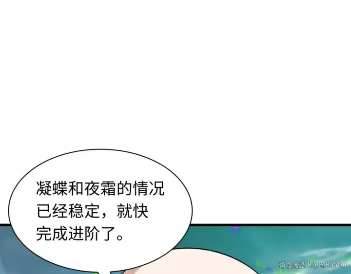 《全球诡异时代》第404话 扶桑篇图176
