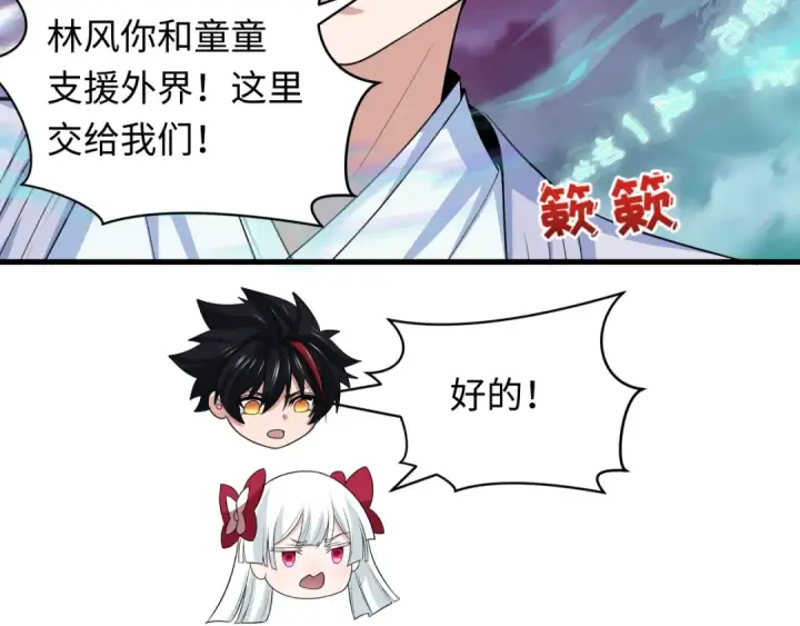 《全球诡异时代》第404话 扶桑篇图178