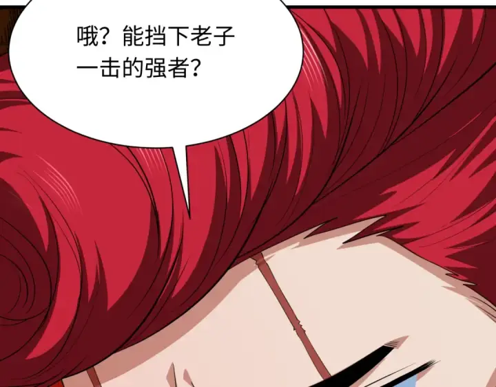 《全球诡异时代》第404话 扶桑篇图188