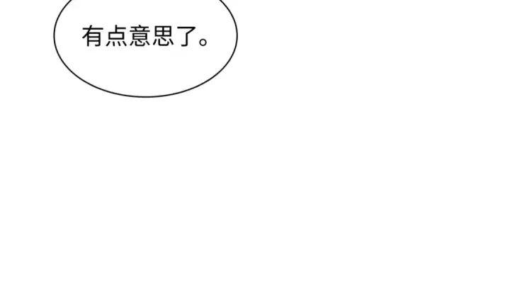 《全球诡异时代》第404话 扶桑篇图190