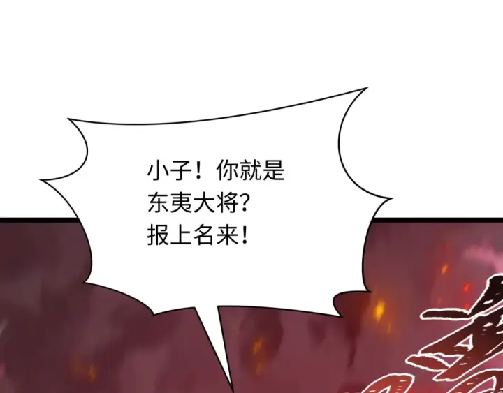 《全球诡异时代》第404话 扶桑篇图196