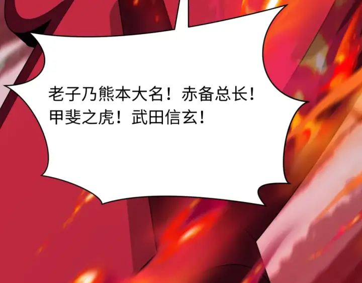 《全球诡异时代》第404话 扶桑篇图199