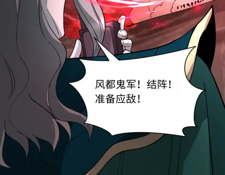 《全球诡异时代》第404话 扶桑篇图22
