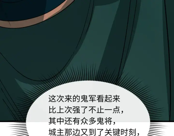《全球诡异时代》第404话 扶桑篇图23