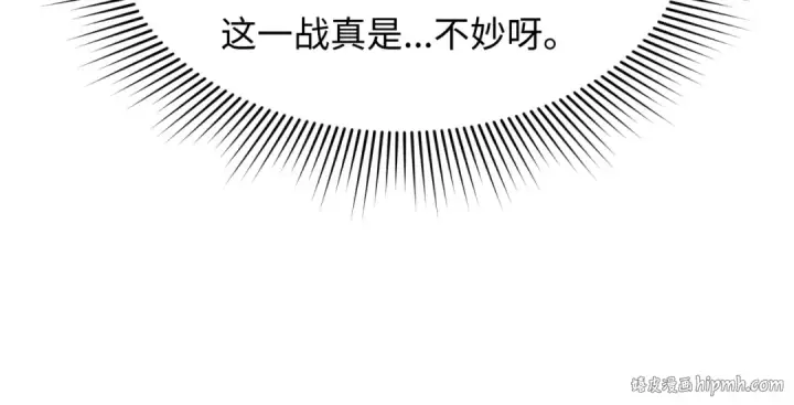《全球诡异时代》第404话 扶桑篇图24