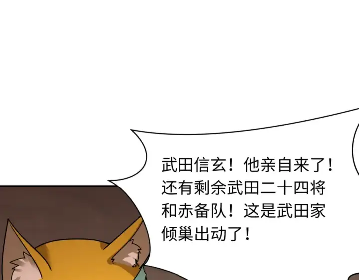 《全球诡异时代》第404话 扶桑篇图25