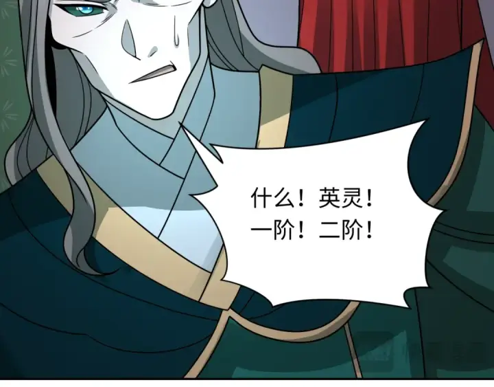《全球诡异时代》第404话 扶桑篇图28