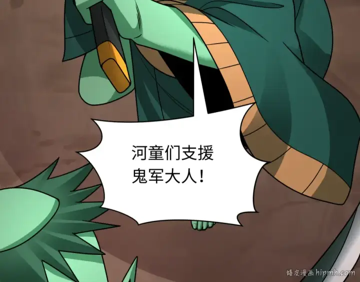 《全球诡异时代》第404话 扶桑篇图32