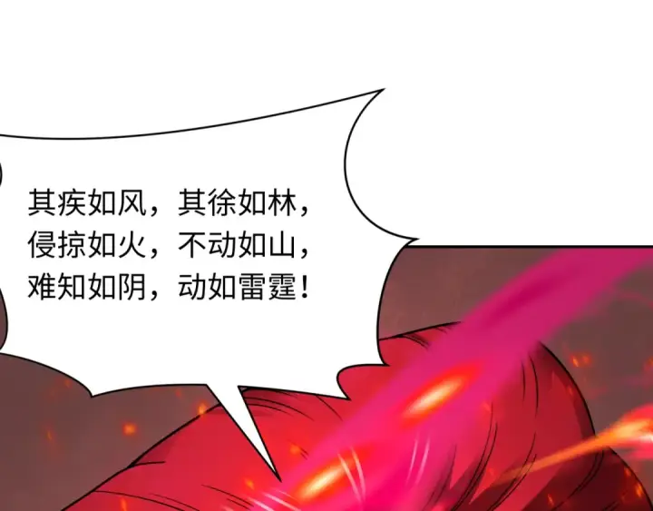 《全球诡异时代》第404话 扶桑篇图41